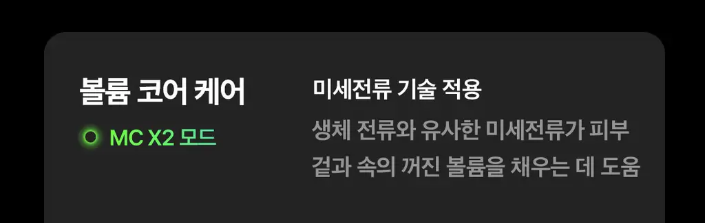 [5월올영픽] [UPGRADE] 메디큐브 에이지알 부스터 프로 X2 (핑크/화이트) 상세페이지 12